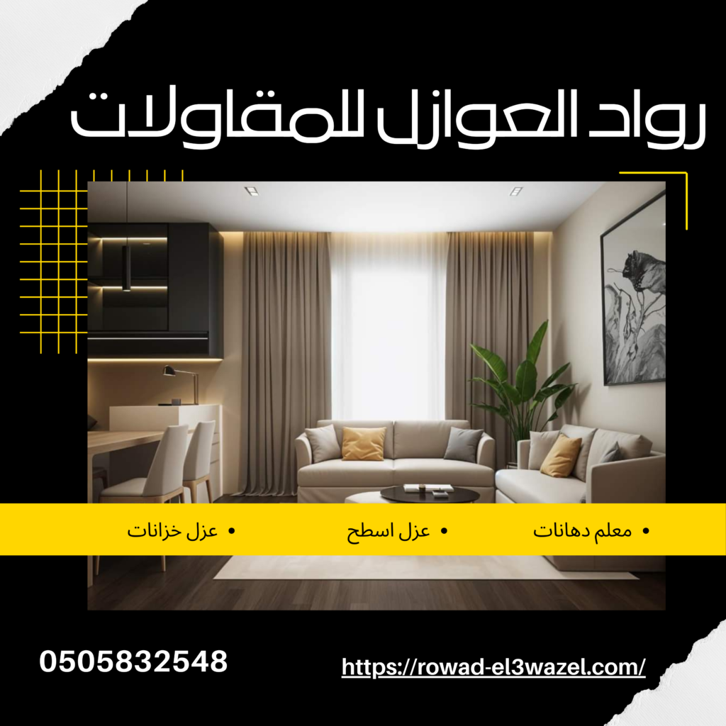 ارخص معلم دهانات شمال الرياض